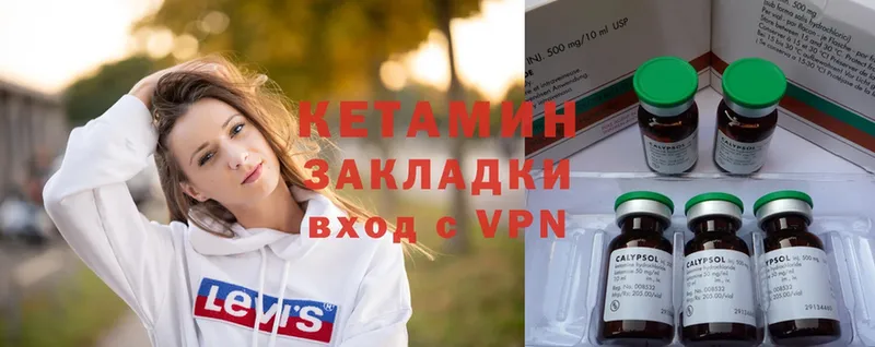 Кетамин ketamine  купить  сайты  Калач 