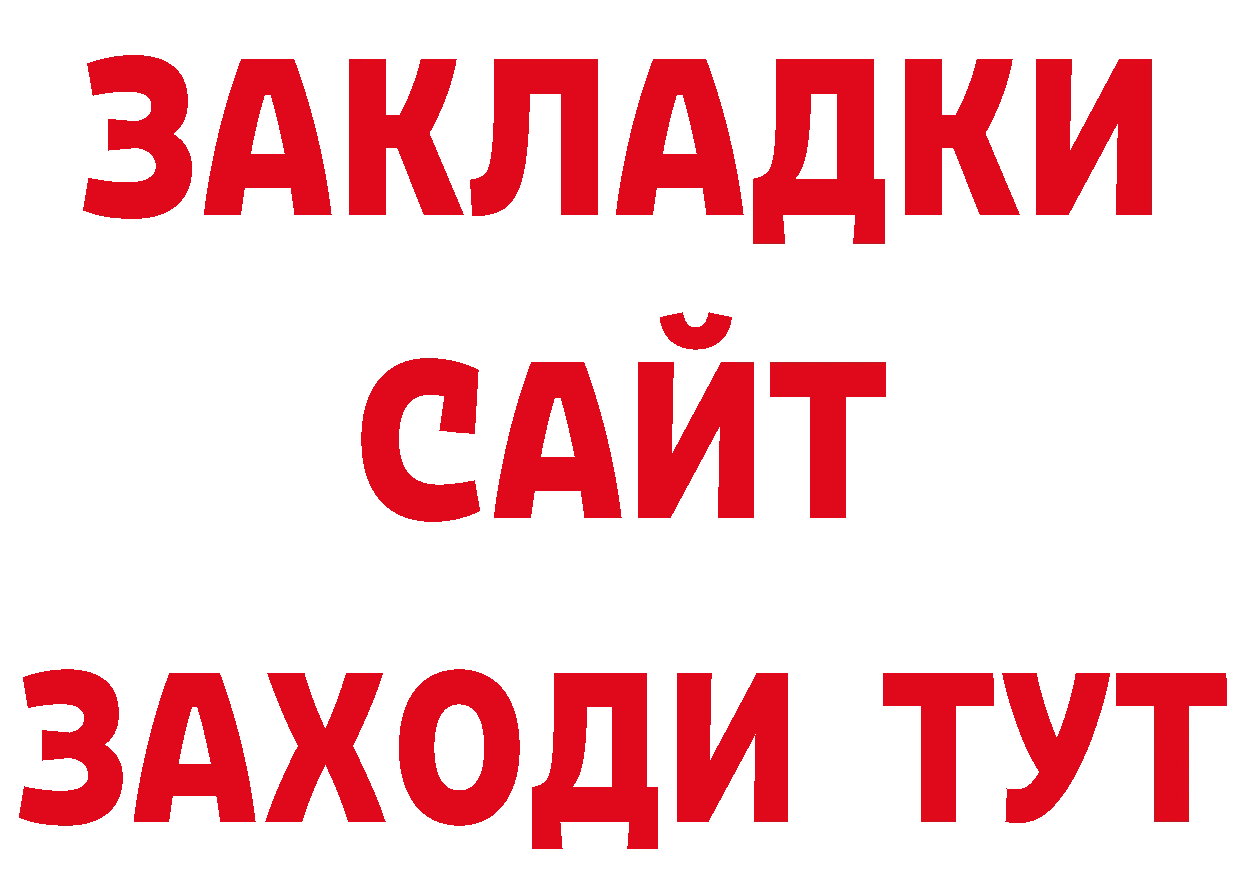 Продажа наркотиков нарко площадка формула Калач