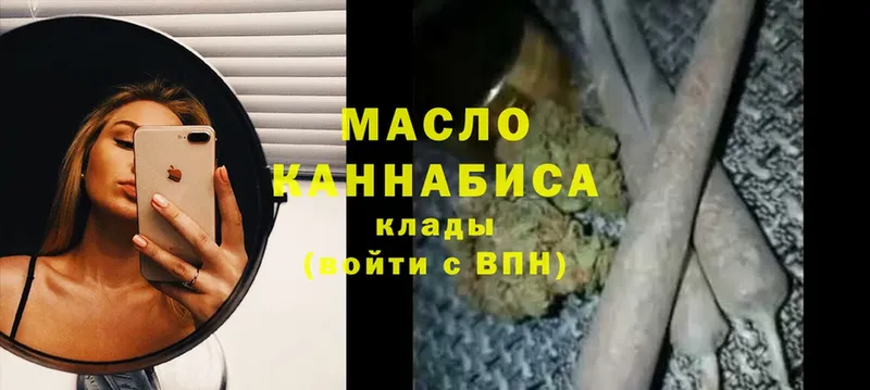 Дистиллят ТГК гашишное масло  МЕГА вход  Калач 